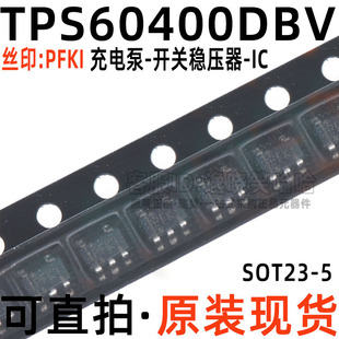 TPS60400DBVR SOT23-5 丝印PFK1 芯片 DBVT TPS60400DBV 原装IC
