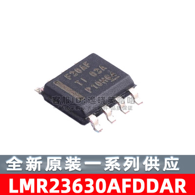 原装LMR23630AFDDARF30AF芯片