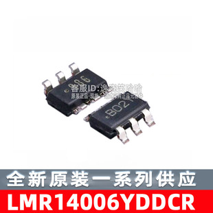 全新原装  LMR14006YDDC 降压稳压器 LMR14006YDDCR 芯片