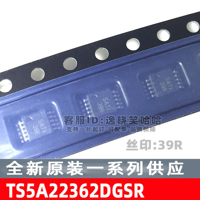 TS5A22362DGSR全新芯片VSSOP10