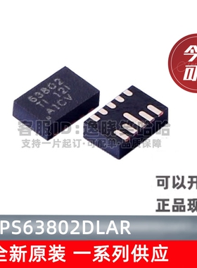 TPS63802DLAR 全新原装 63802芯片 降压/升压转换器 TPS63802DLAT