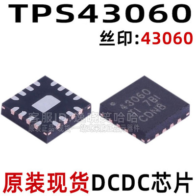 全新现货原装TPS43060电源管理