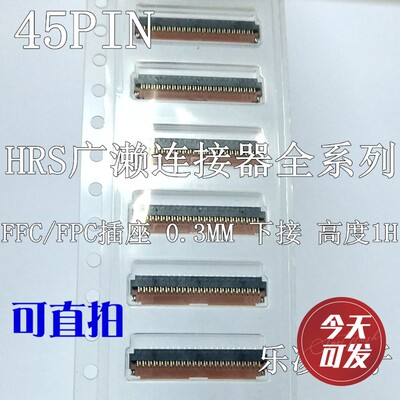 连接器翻盖下接FH26W-45S-0.3SHW