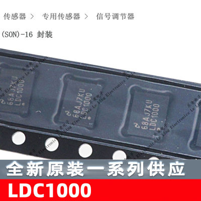 LDC1000NHRR全新原装传感器