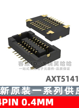 AXT514124 0.4MM 14P 板对板连接器 插座 14PIN