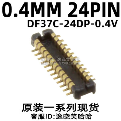HRS广濑DF37C-24DP-0.4V连接器