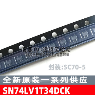 全新原装 SN74LV1T34DCKR SC70-5 逻辑IC SN74LV1T34DCKT 芯片