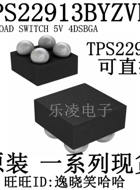 全新原装 TPS22913BYZVR TPS22913 电源管理芯片  TPS22913BYZV