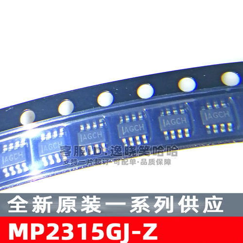 MP2315GJ-Z  SOT23-8 降压转换器 芯片 全新原装 IAGC AGC* 1AGCE