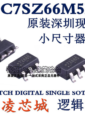 全新原装 NC7SZ66M5X 逻辑IC 芯片 丝印7Z66* NC7SZ66M5 SOT23-5