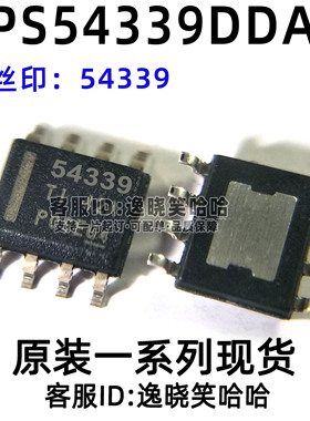 TPS54339DDAR DDA 全新 电源管理IC TPS54339 芯片 丝印54339