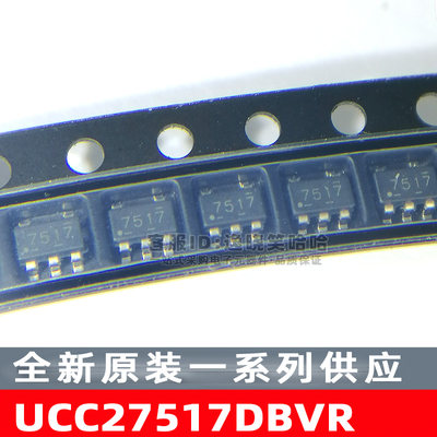 原装UCC27517DBVR驱动器芯片