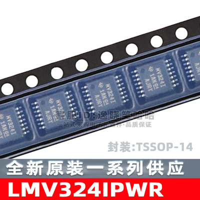 LMV324IPWR LMV324IPW TSSOP-14 丝印MV324I 芯片 全新原装现货