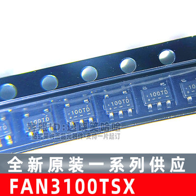 栅极驱动器ICFAN3100TSX