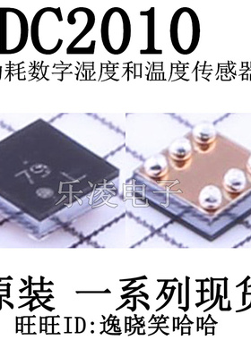 全新原装 HDC2010 HDC2010YPAR HDC2010YPAT 湿度温度传感器 芯片