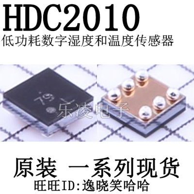全新HDC2010YPAR传感器
