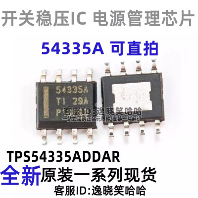 全新TPS54335ADDAR芯片54335A