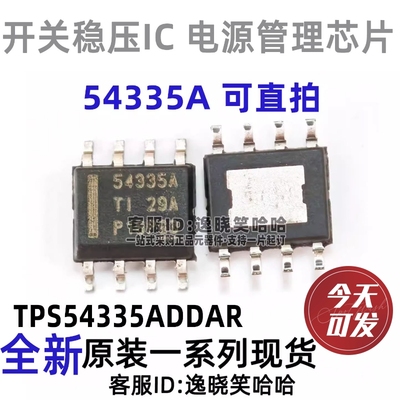 全新TPS54335ADDAR芯片54335A