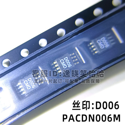 现货PACDN006M丝印D006芯片