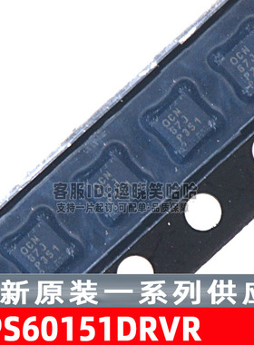 全新原装 TPS60151 TPS60151DRVR 电源管理 OCN 稳压IC芯片 SON6