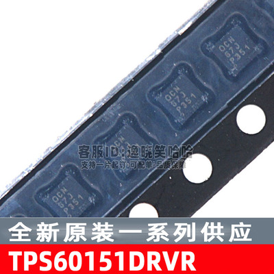 全新原装电源管理TPS60151DRVR