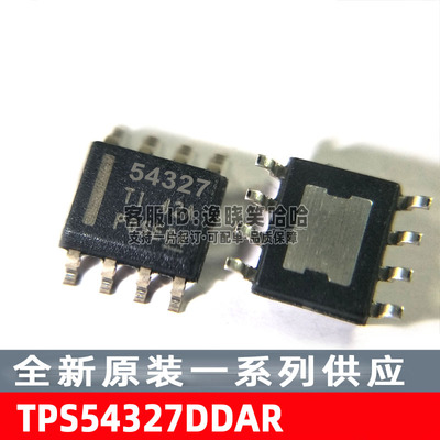 原装现货芯片TPS54327DDAR