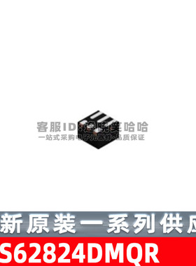 TPS62824DMQR  开关稳压器 IC VFDFN-16 全新原装 芯片