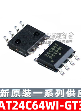 全新原装 CAT24C64WI-GT3 24C64F  SOIC-8 EEPROM芯片串行 芯片