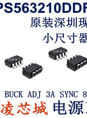 TPS563210DDFR 电源芯片 原装  SOT23-8  TPS563210DDF 丝印3210
