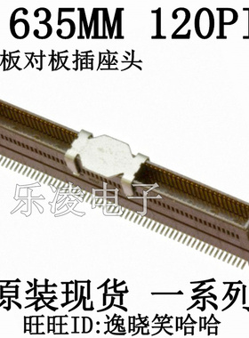 MOLEX连接器 0.635mm 120PIN 0536271274 53627-1274