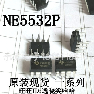 全新原装 NE5532P NE5532双路低噪声高速音频运算放大器 芯片