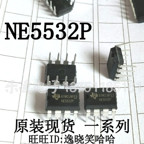 全新NE5532P双路低噪声高速音频
