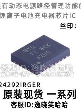 BQ24071RHLR BQ24071  电源管理IC 全新原装 丝印BTR 芯片