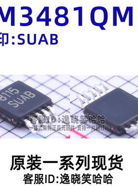 全新原装 LM3481-Q1 LM3481QMM LM3481QMM/NOPB 现货 SUAB