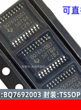 全新原装 BQ7692003 芯片 IC BQ7692003PWR BQ7692003PW