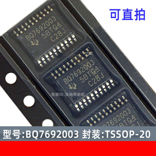 芯片ICBQ7692003PWR