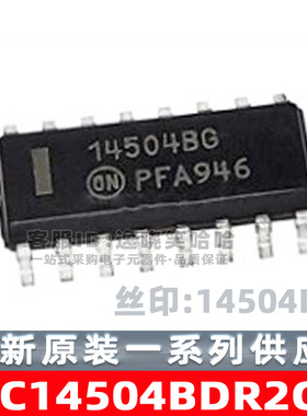 MC14504BDR2G 丝印14504BG 芯片 原装 SOP16 转换器/电平移位器