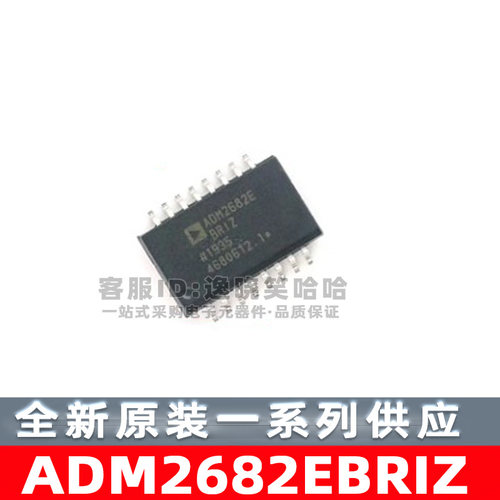 ADM2682EBRIZ-RL7数字隔离器