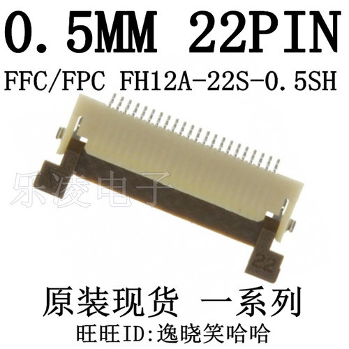 连接器上接22PFH12A-22S-0.5SH
