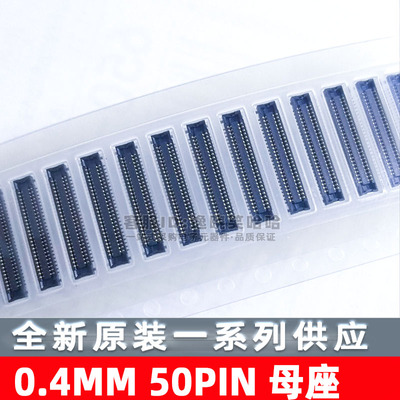 连接器 AXE550124 0.4MM 50PIN 50P AXE550127 AXE550127D 母座