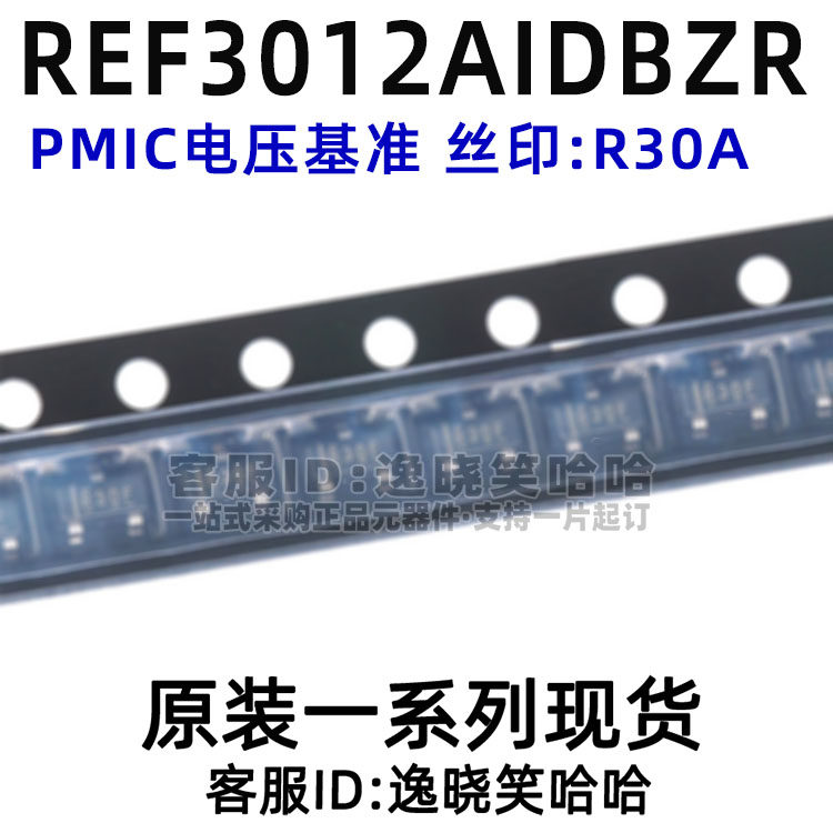REF3012AIDBZR 丝印R30A 芯片 电源管理IC 电源基准  全新原装