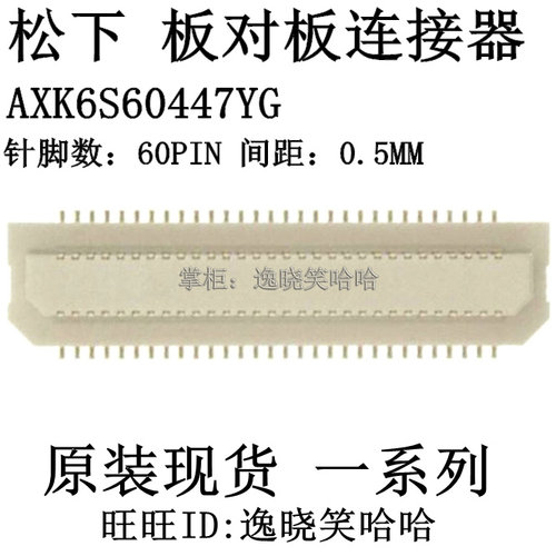 AXK6S604470.5MM60P连接器