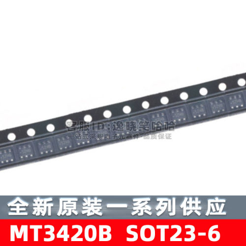 MT3420BSOT23整流降压IC芯片