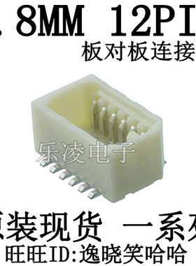 MOLEX 板对板连接器 0.8MM 12P 53307-1271 0533071271 全新原装