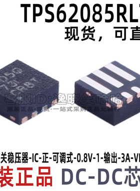 全新原装 丝印PD5Q TPS62085 芯片 IC VQFN7 TPS62085RLTR RLT