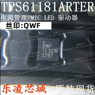 全新原装芯片 丝印QWF TPS61181A TPS61181ARTER TPS61181ARTET