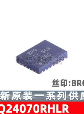 全新原装 BQ24070 电源IC 芯片 BQ24070RHLR 丝印BRQ BQ24070RHLT