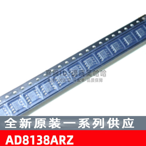 进口原装芯片ICAD8138AR