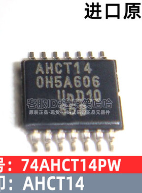 全新原装现货 74AHCT14PW TSSOP14 丝印AHCT14 芯片SN74AHCT14DR