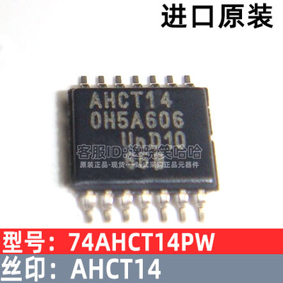 全新原装现货 74AHCT14PW TSSOP14 丝印AHCT14 芯片SN74AHCT14DR